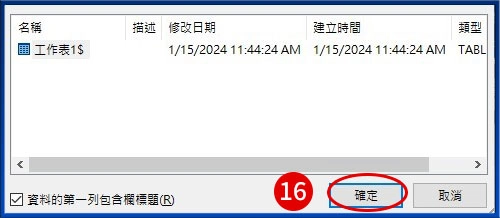 [ 列印 ] Q. 如何使用Word、Excel合併列印功能，一次套印大量信封?