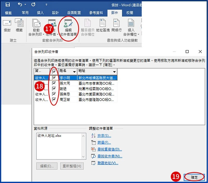 [ 列印 ] Q. 如何使用Word、Excel合併列印功能，一次套印大量信封?