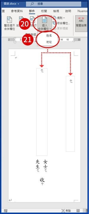 [ 列印 ] Q. 如何使用Word、Excel合併列印功能，一次套印大量信封?