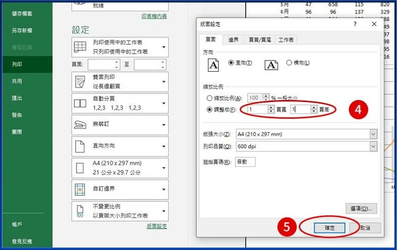 Excel 列印範圍設定, 讓圖表完整列印在同一頁