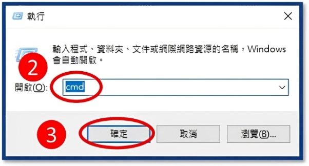 影印機無法掃描, 如何查電腦IP