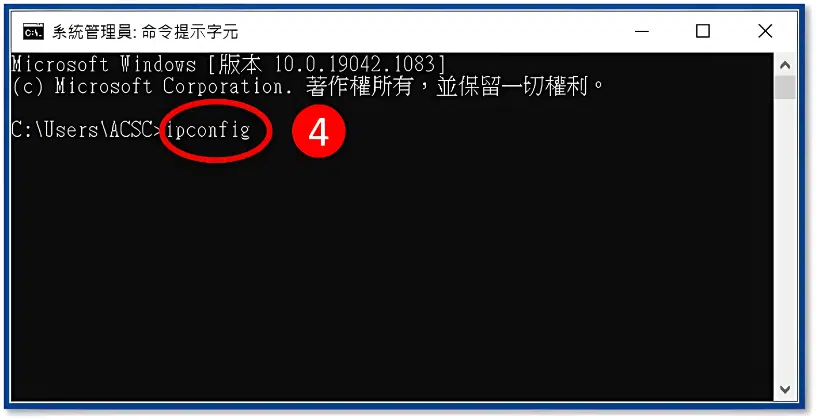 影印機無法掃描, 如何查電腦IP