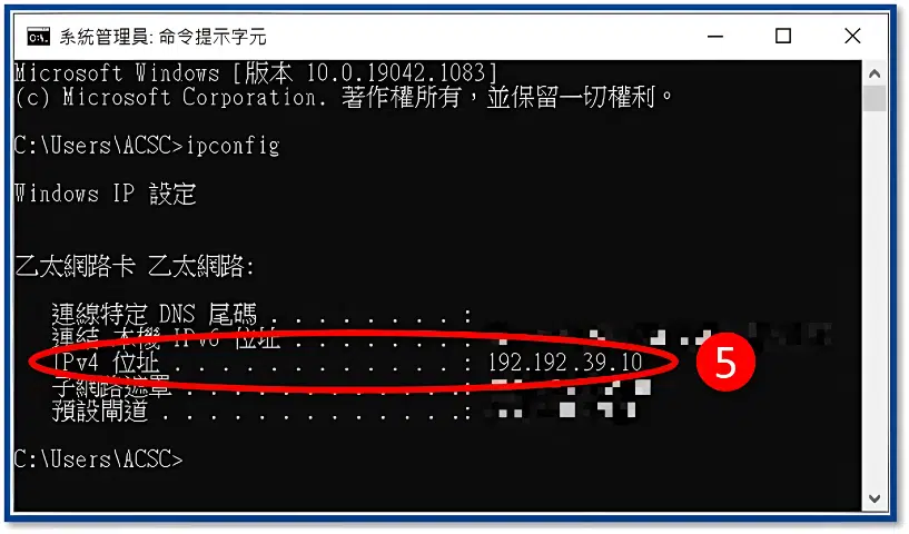 影印機無法掃描, 如何查電腦IP