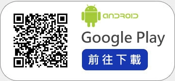 行動客服APP 互盛行動客服APP
