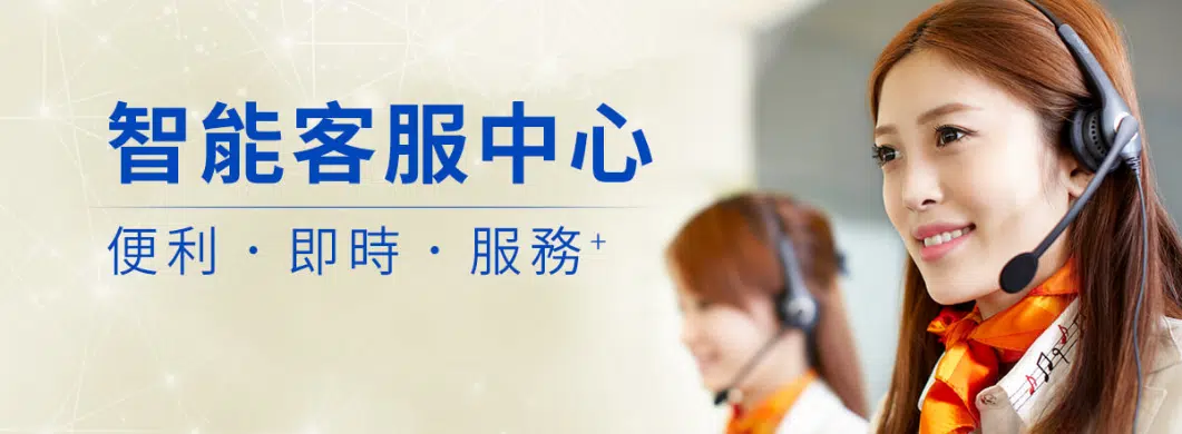 互盛智能客服中心快速維修