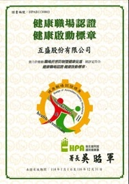 安心職場環境 安心職場環境