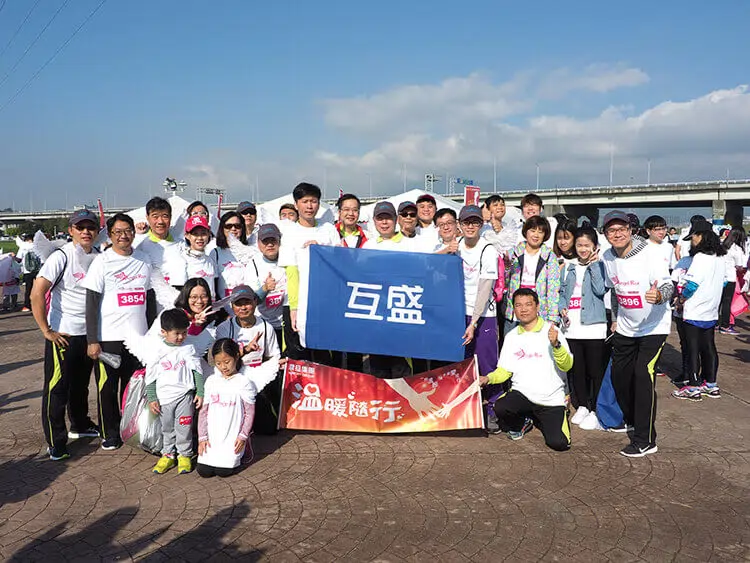 互盛ｘ集團｜台大EMBA校友基金會天使路跑
