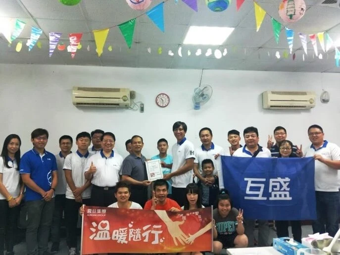 互盛桃竹苗|財團法人桃園市私立祥育啟智教養院 互盛桃竹苗|財團法人桃園市私立祥育啟智教養院