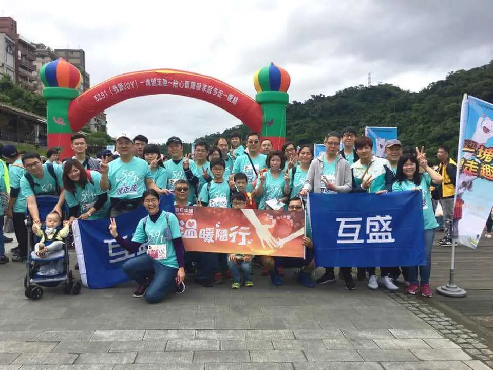互盛北二區|財團法人臺北市喜樂家族社會福利基金會—5291一塊健走趣 互盛北二區|財團法人臺北市喜樂家族社會福利基金會—5291一塊健走趣