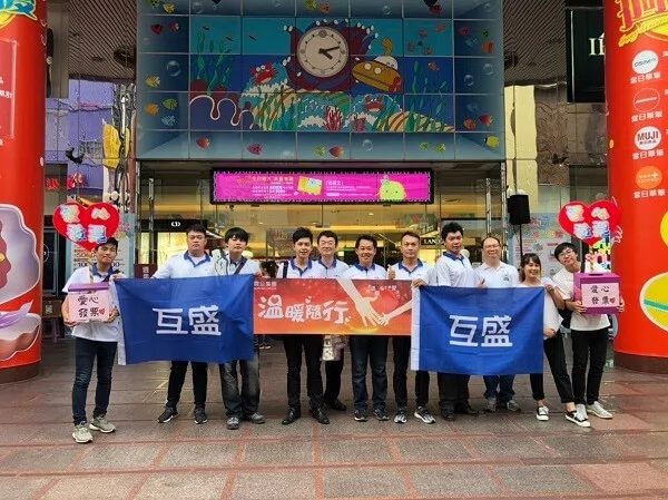 互盛豐原|社團法人臺中市社區文化協進會—愛心發票募捐 互盛豐原|社團法人臺中市社區文化協進會—愛心發票募捐