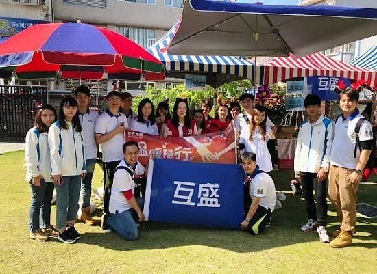 互盛桃竹苗|新竹市天主教仁愛社會福利基金會—義賣園遊會 互盛桃竹苗|新竹市天主教仁愛社會福利基金會—義賣園遊會