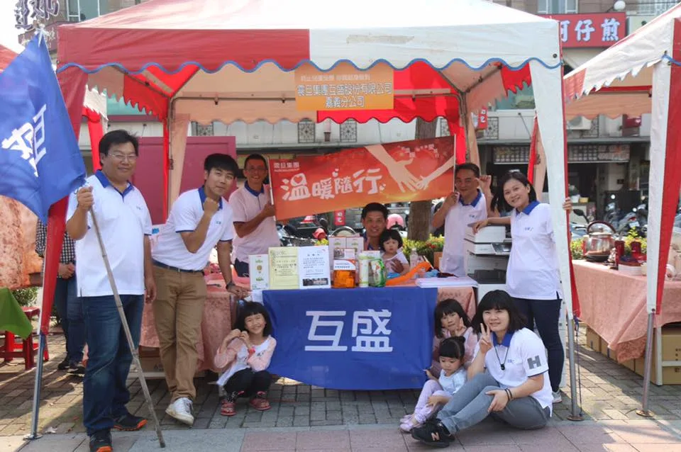 互盛嘉義｜世界展望會為兒童發聲嘉年華