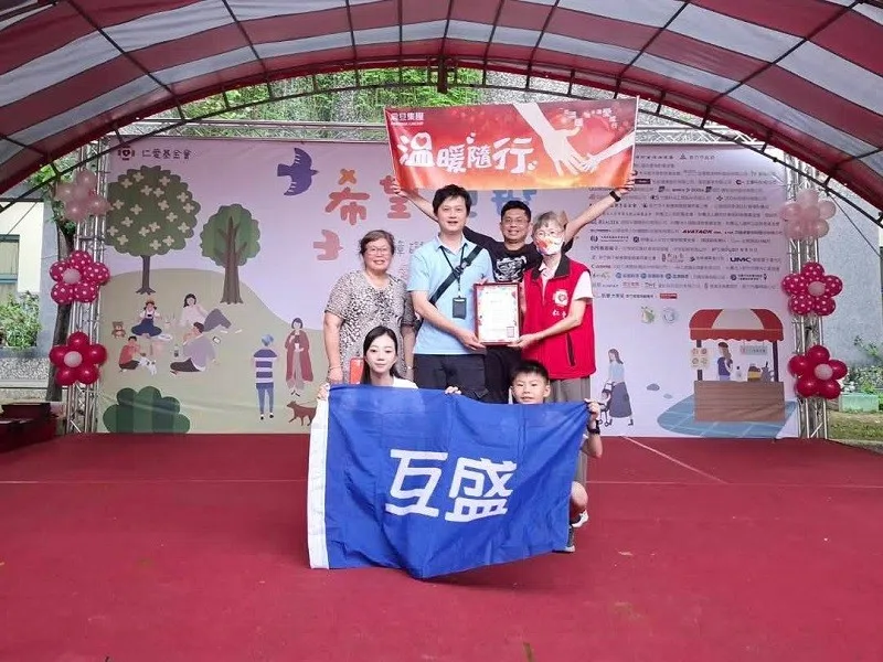 互盛苗栗 |財團法人新竹市天主教仁愛社會福利基金會X雨中傳愛,募款暖人心 互盛苗栗 |財團法人新竹市天主教仁愛社會福利基金會X雨中傳愛,募款暖人心