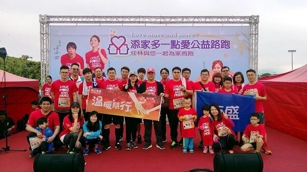 互盛北二區|台北市任兆璋修女林美智老師教育基金會—添家多一點愛路跑 互盛北二區|台北市任兆璋修女林美智老師教育基金會—添家多一點愛路跑