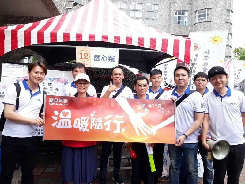 互盛桃竹苗|新竹市天主教仁愛社會福利基金會 x YOUNG漾幸福愛心園遊會 互盛桃竹苗|新竹市天主教仁愛社會福利基金會 x YOUNG漾幸福愛心園遊會