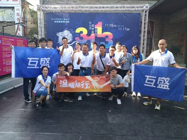 互盛大台南|財團法人勵馨社會福利事業基金會 x 2019裂縫 微光 勵馨3113 互盛大台南|財團法人勵馨社會福利事業基金會 x 2019裂縫 微光 勵馨3113