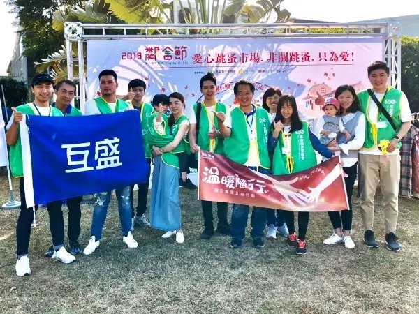 互盛豐原|財團法人基督教芥菜種會 x 第一屆鄰舍節 互盛豐原|財團法人基督教芥菜種會 x 第一屆鄰舍節
