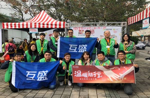 互盛信義內湖|財團法人基督教芥菜種會 x 第一屆鄰舍節「鄰里互助」 互盛信義內湖|財團法人基督教芥菜種會 x 第一屆鄰舍節「鄰里互助」