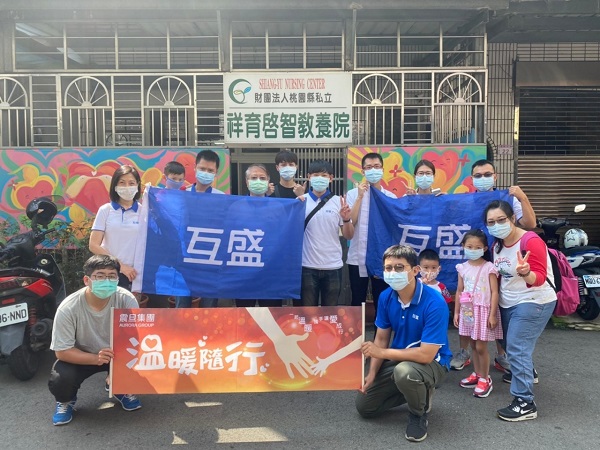 互盛桃竹苗|桃園市私立祥育啟智教養院 x 中秋佳節團圓活動 互盛桃竹苗|桃園市私立祥育啟智教養院 x 中秋佳節團圓活動