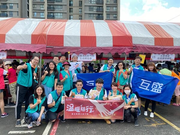 互盛南新竹|社團法人新竹市生命線協會 x 惜老宣導暨愛心園遊會 互盛南新竹|社團法人新竹市生命線協會 x 惜老宣導暨愛心園遊會