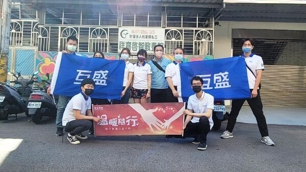 互盛桃竹苗|桃園市私立祥育啟智教養院 x 新家園紀念日歡樂 互盛桃竹苗|桃園市私立祥育啟智教養院 x 新家園紀念日歡樂