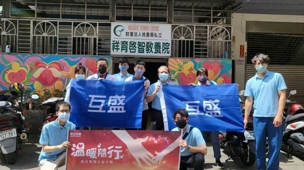 互盛桃竹苗|財團法人桃園市私立祥育啟智教養院 x 端午平安香包製作 互盛桃竹苗|財團法人桃園市私立祥育啟智教養院 x 端午平安香包製作
