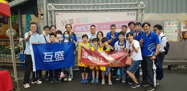 互盛大台北|財團法人創世社會福利基金會 x 公益義賣園遊會 互盛大台北|財團法人創世社會福利基金會 x 公益義賣園遊會