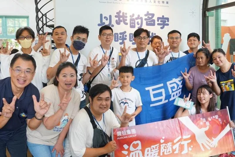 互盛雲林 |社團法人雲林縣聽語障福利協進會X參加聾人文化特展 互盛雲林 |社團法人雲林縣聽語障福利協進會X參加聾人文化特展