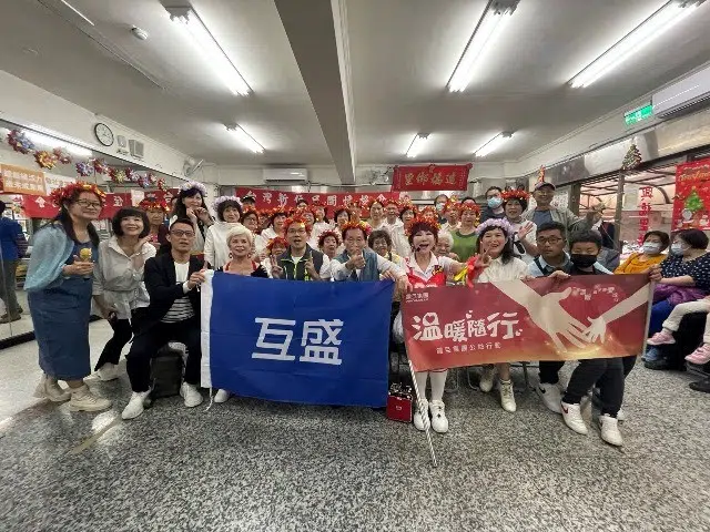 互盛基隆|財團法人台灣新住民關懷協會X陪伴銀髮長者 互盛基隆|財團法人台灣新住民關懷協會X陪伴銀髮長者