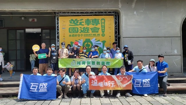 互盛桃竹苗區|財團法人桃園市私立祥育啟智教養院 X 陪同參與逆轉園遊會活動 互盛桃竹苗區|財團法人桃園市私立祥育啟智教養院 X 陪同參與逆轉園遊會活動