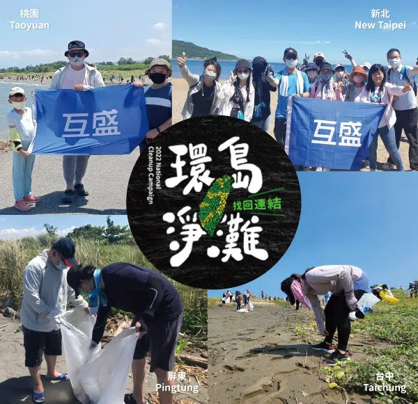 環島淨灘大串聯,簡單事重複做 環島淨灘_永續發展