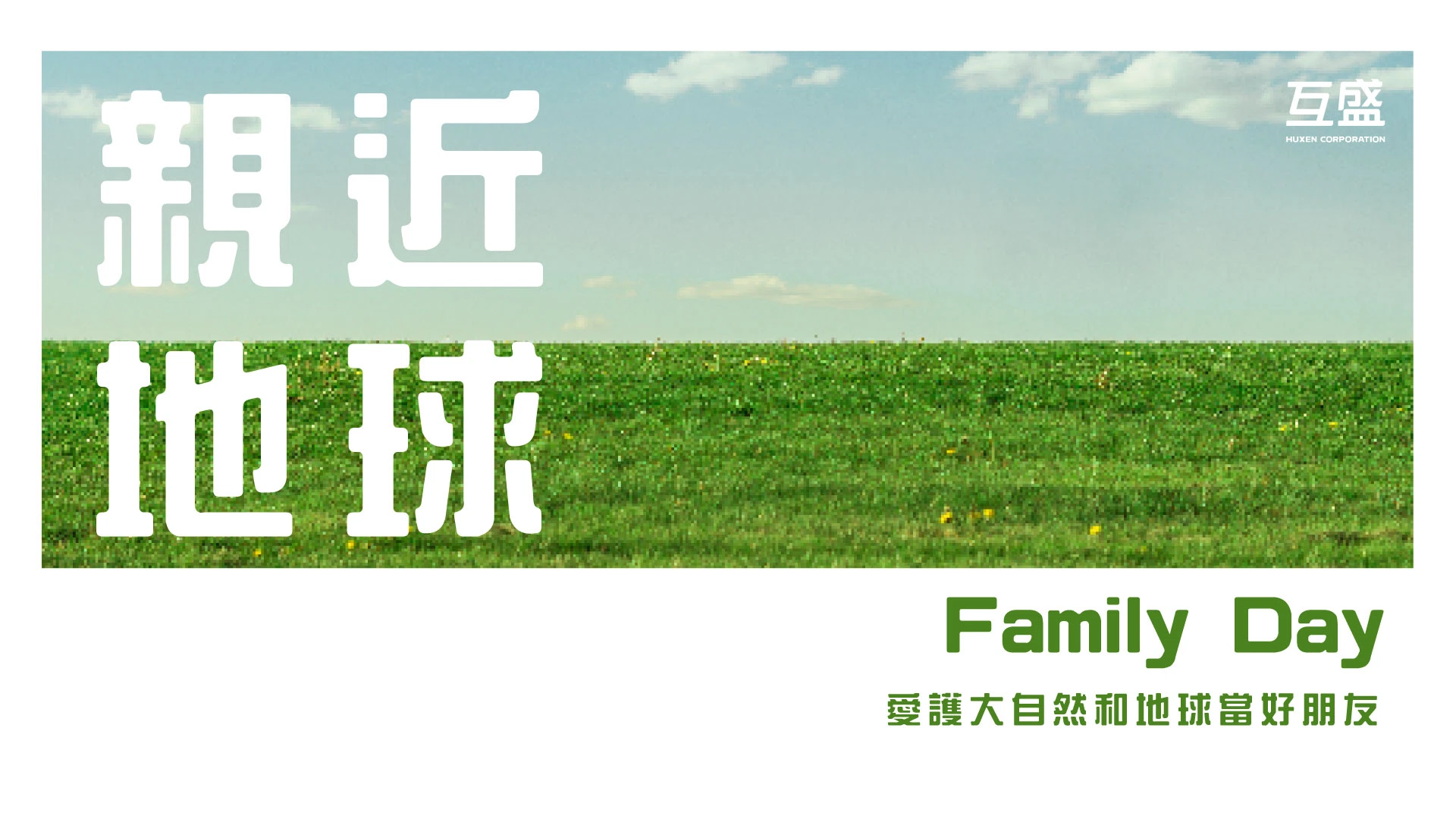 減碳技巧_永續發展