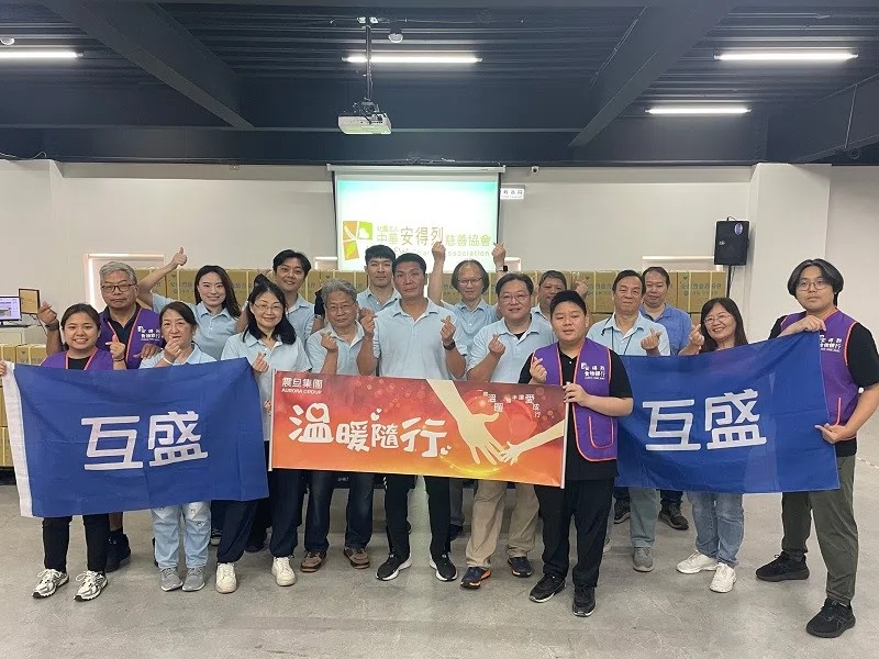 互盛總部｜社團法人中華安得烈慈善協會X 愛心食糧裝箱志工服務