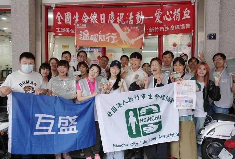 互盛南新竹｜社團法人新竹市生命線協會 X 一袋熱血，一份希望