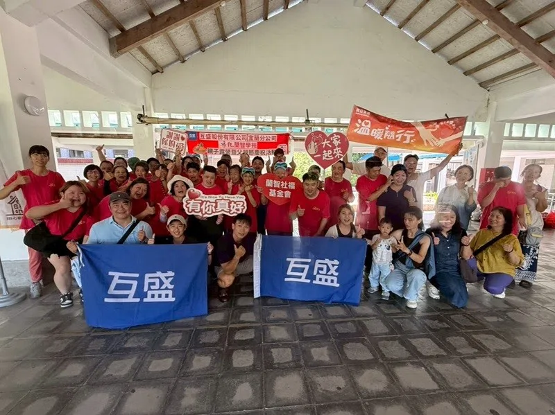 互盛宜蘭 |財團法人蘭智社會福利基金會X協助搭建帳篷、父親節頒獎、團康活動 互盛宜蘭 |財團法人蘭智社會福利基金會X協助搭建帳篷、父親節頒獎、團康活動