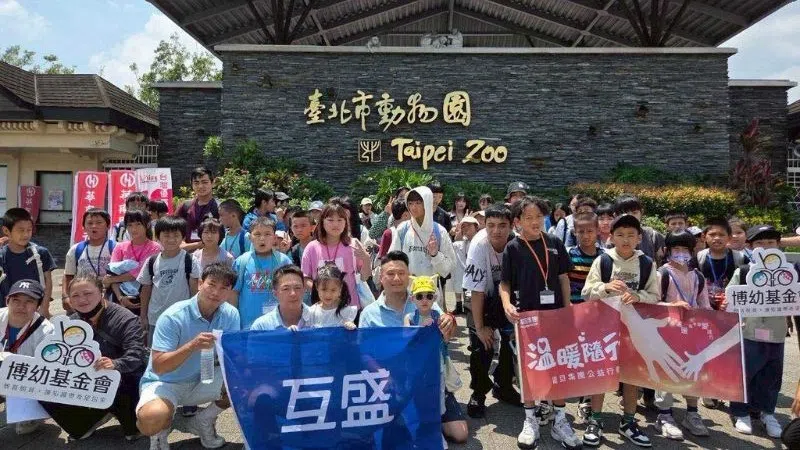 互盛宜蘭 ｜財團法人博幼社會福利基金會 X 陪伴孩子體驗動物園