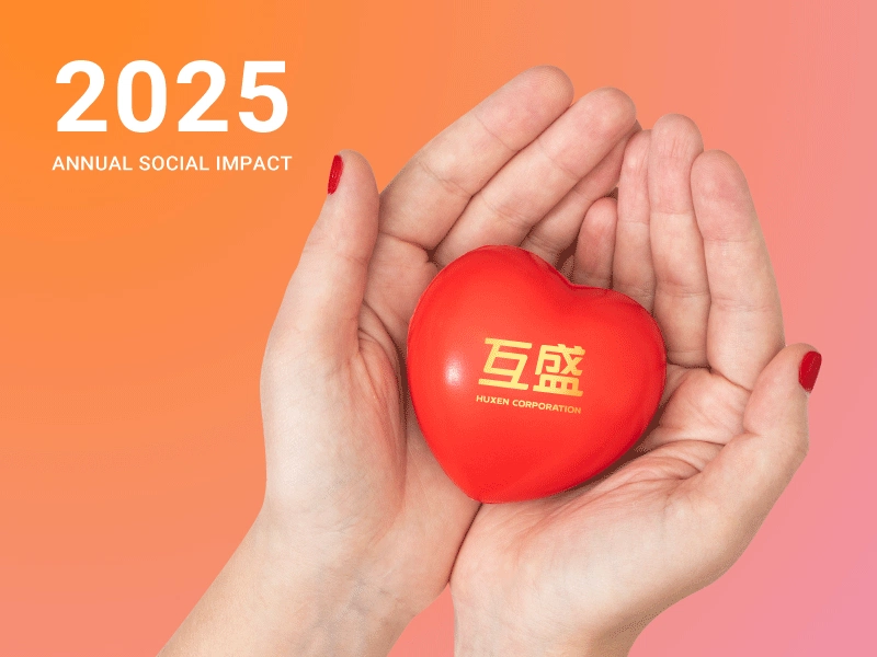 2025年度公益成果—持續推動社會正向影響！