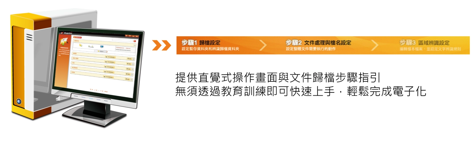 MagicDoc Mini 文件辨識及擷取軟體 MagicDoc Mini 文件辨識及擷取軟體