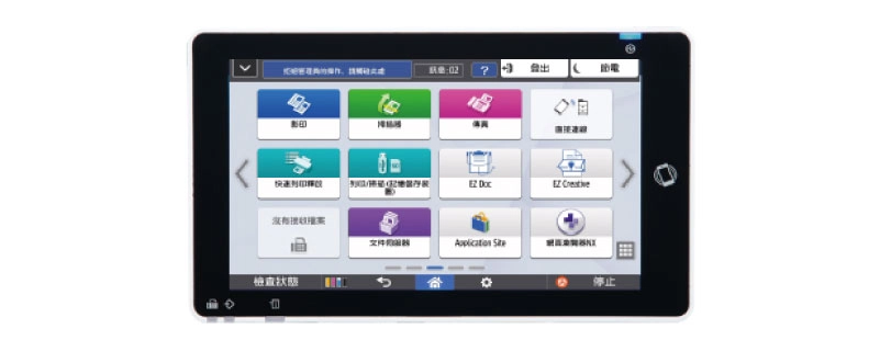 RICOH IM C300F 影印機 10.1英吋的全彩色觸控面板